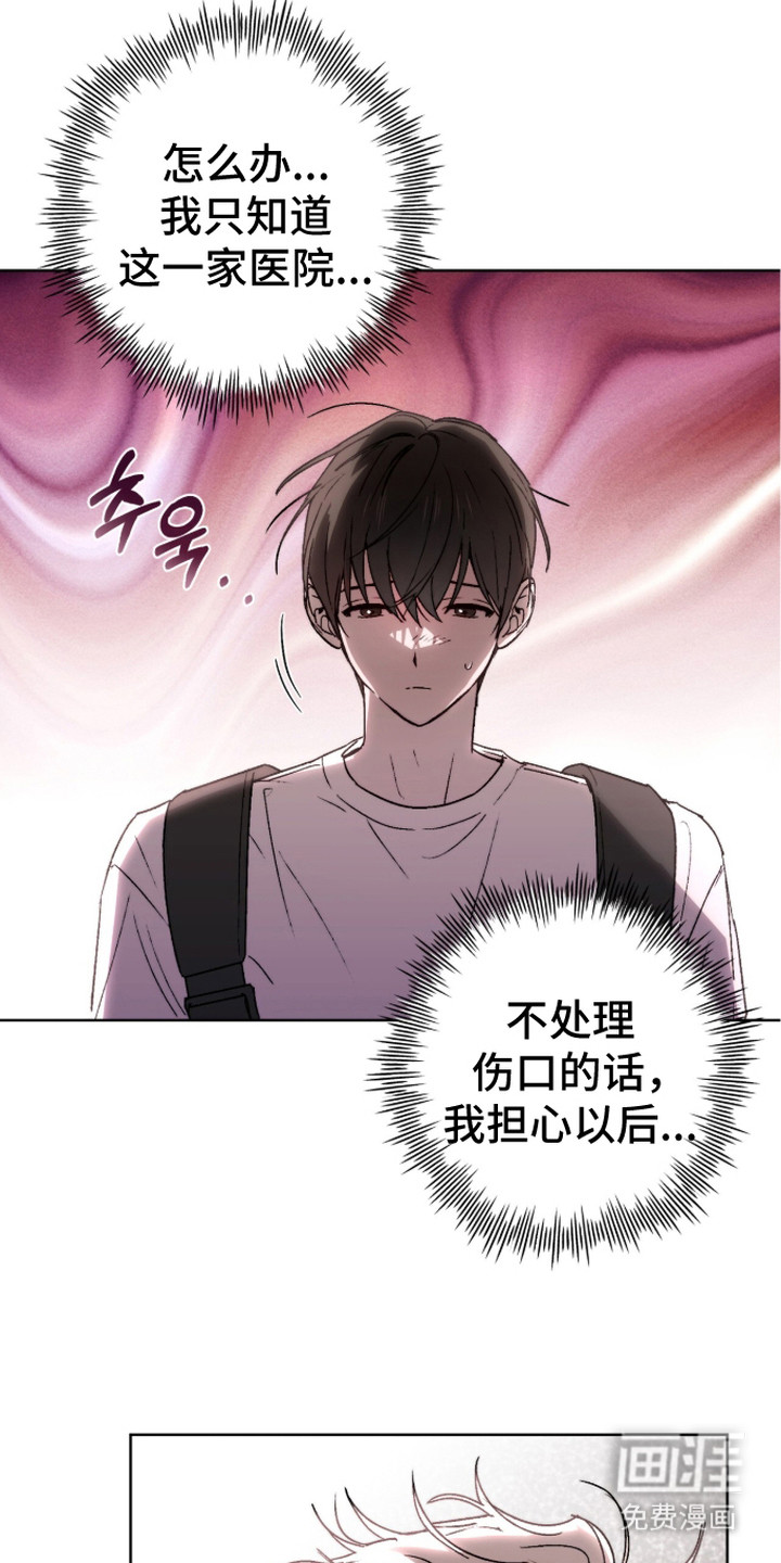 深渊牧羊人漫画-图1