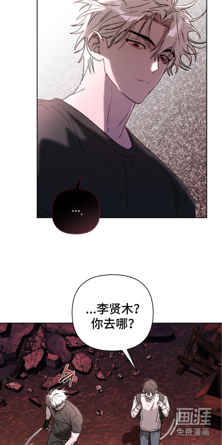 深渊牧羊人漫画-图2