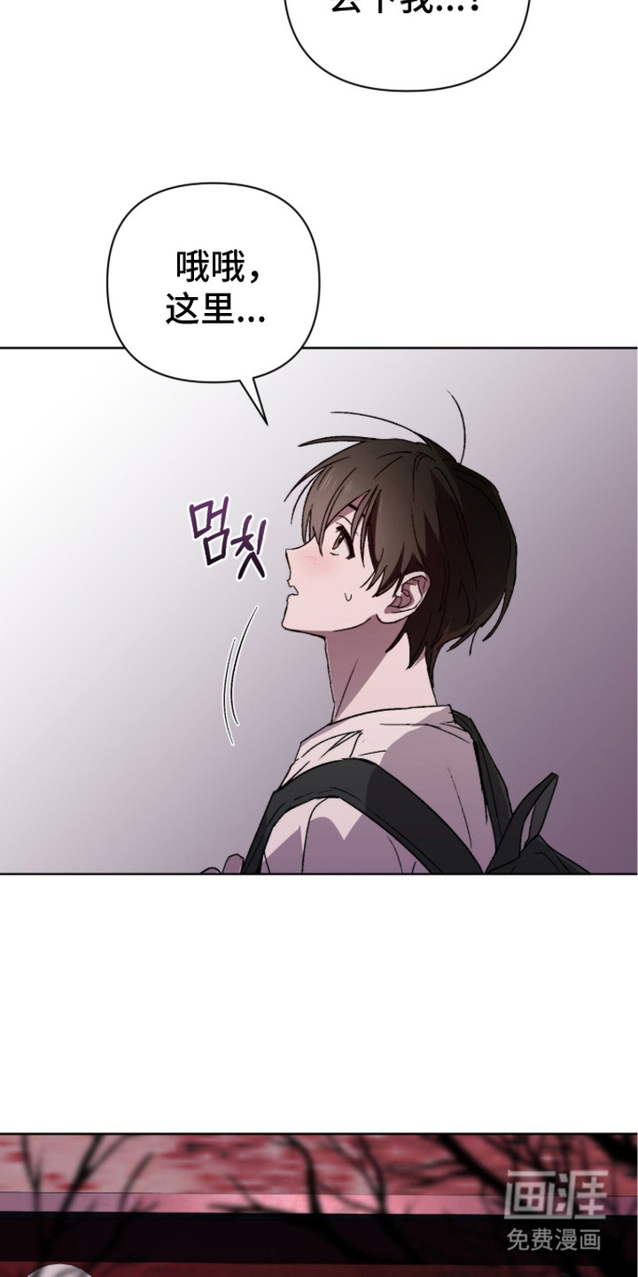 深渊牧羊人漫画-图4