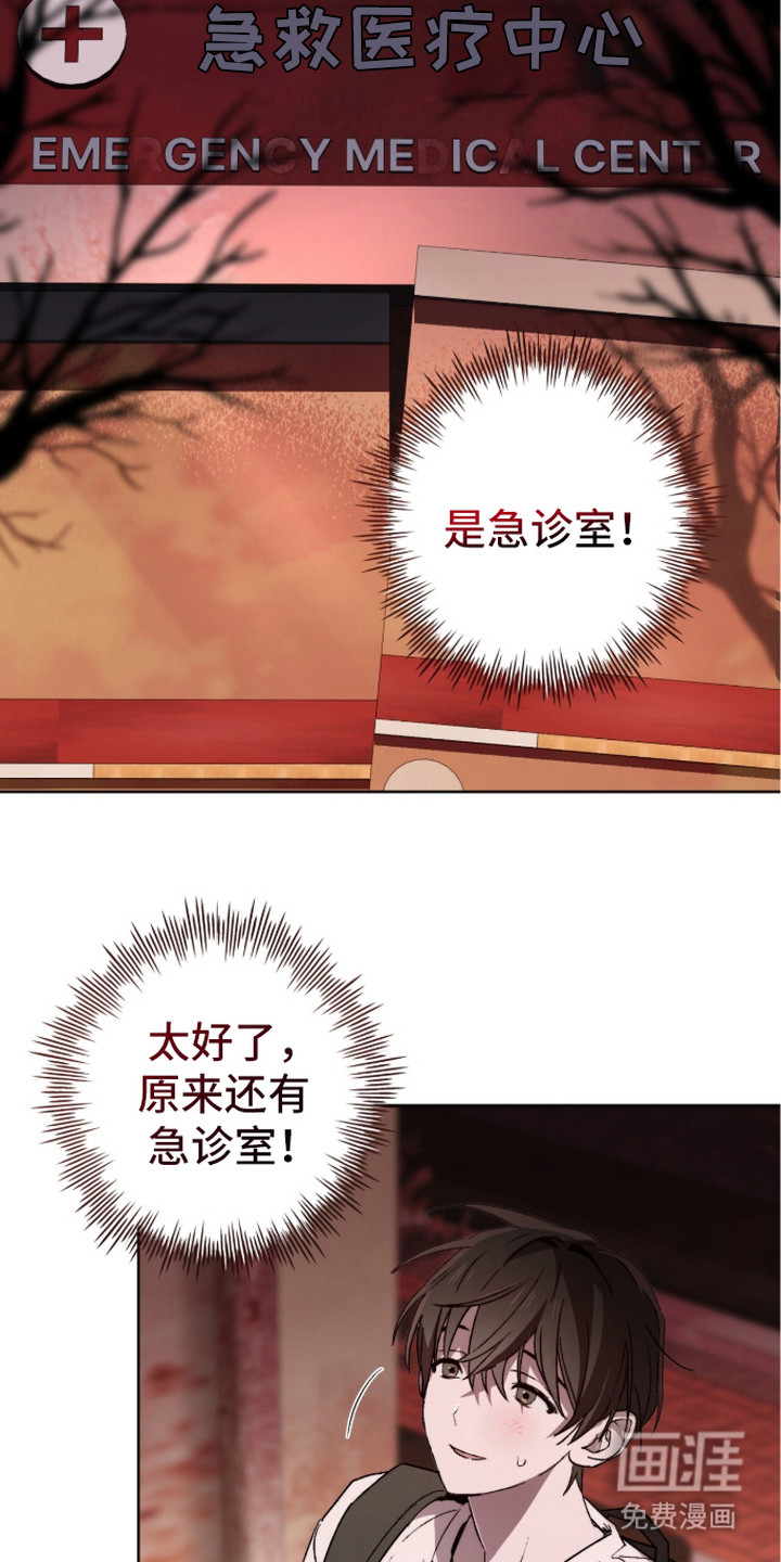 深渊牧羊人漫画-图5