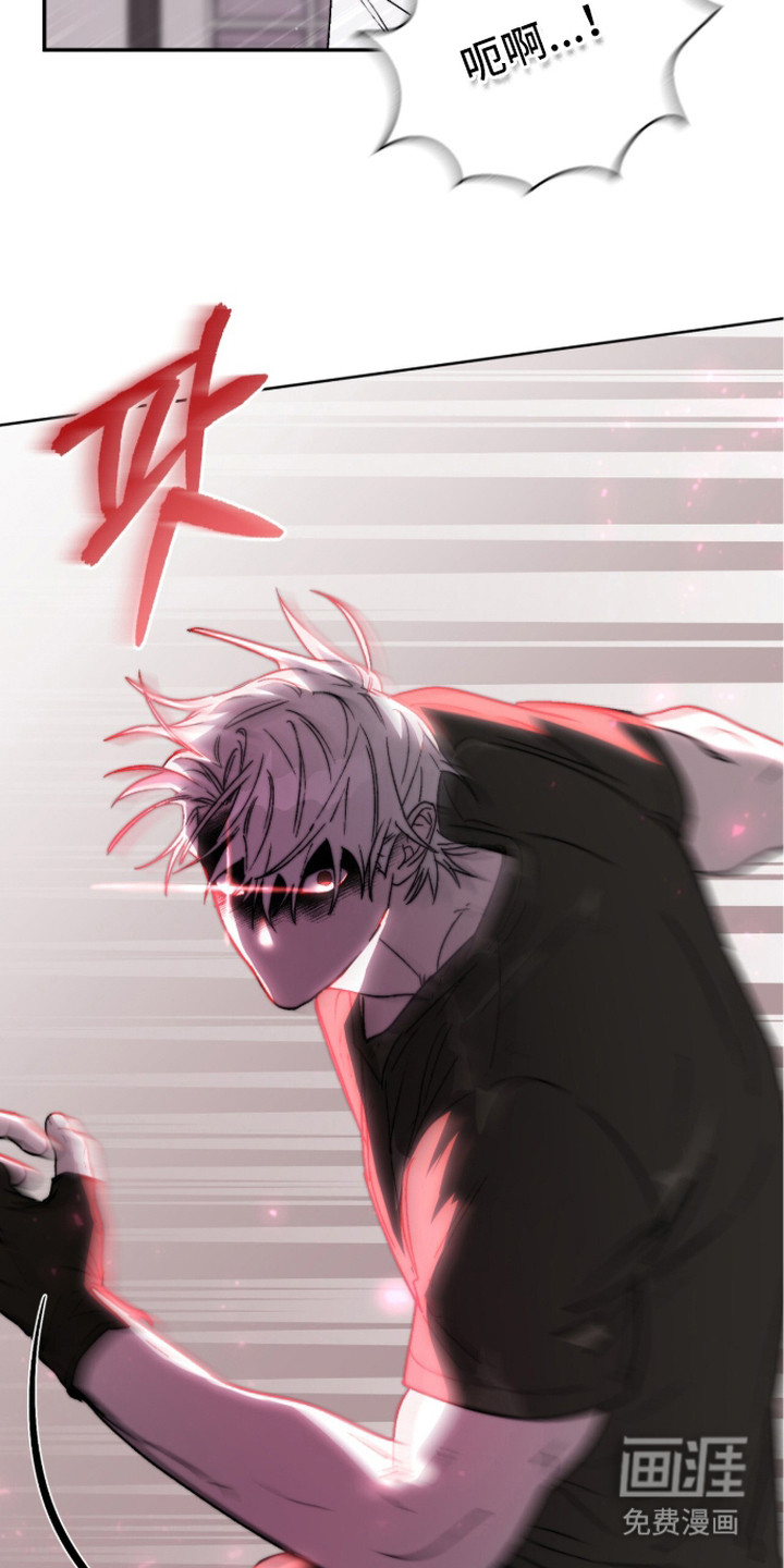 深渊牧羊人漫画-图13