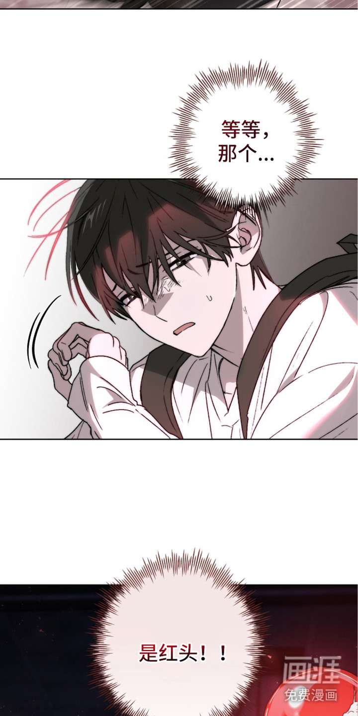 深渊牧羊人漫画-图16