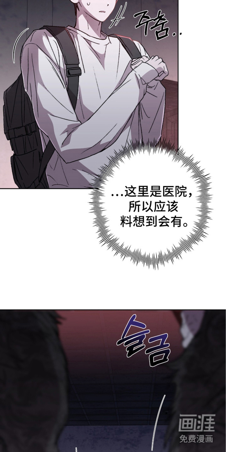 深渊牧羊人漫画-图19