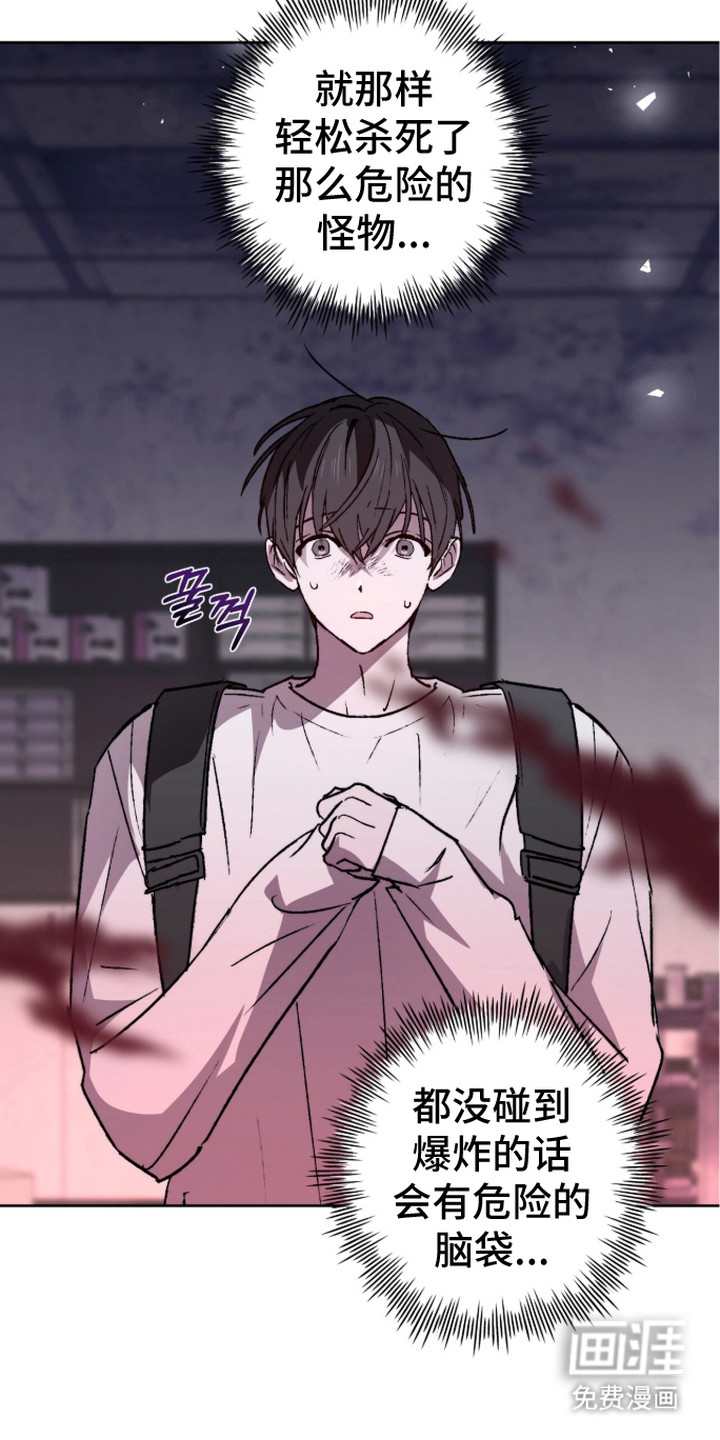 深渊牧羊人漫画-图4