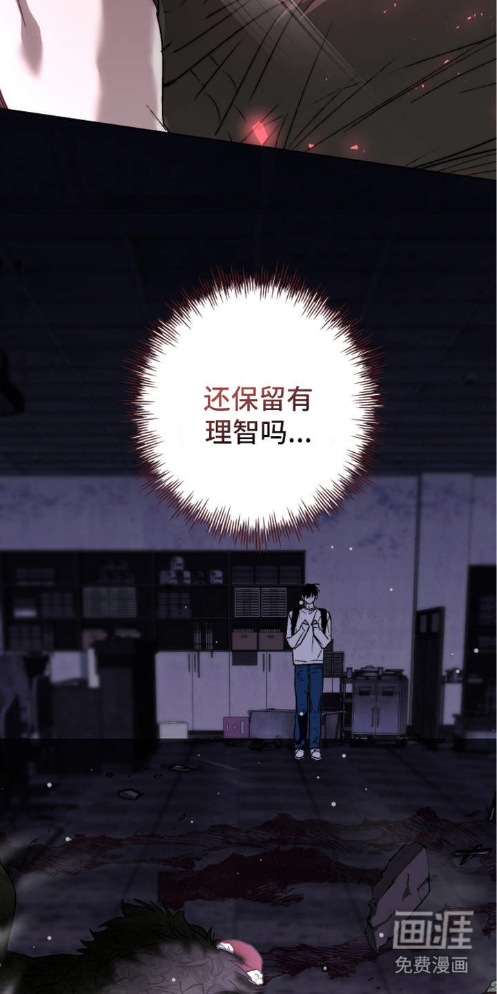 深渊牧羊人漫画-图6