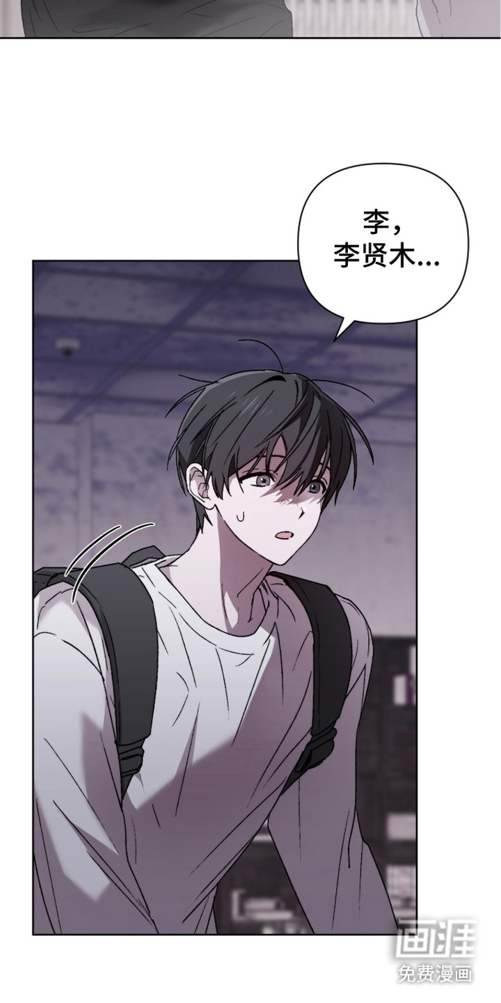深渊牧羊人漫画-图9