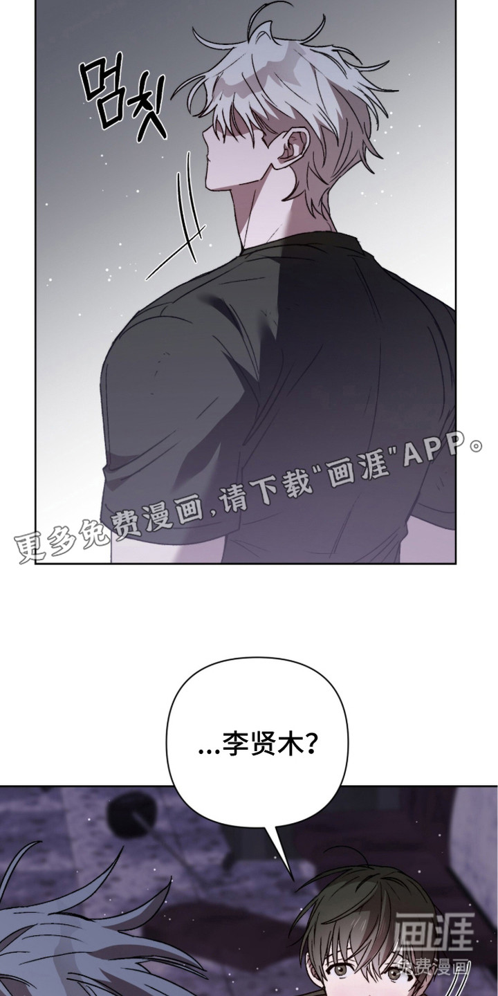 深渊牧羊人漫画-图12