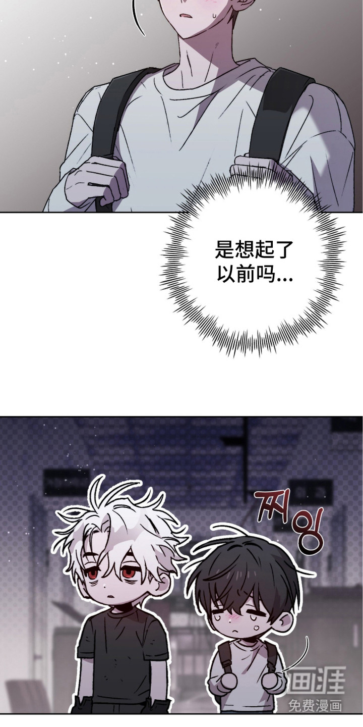 深渊牧羊人漫画-图14