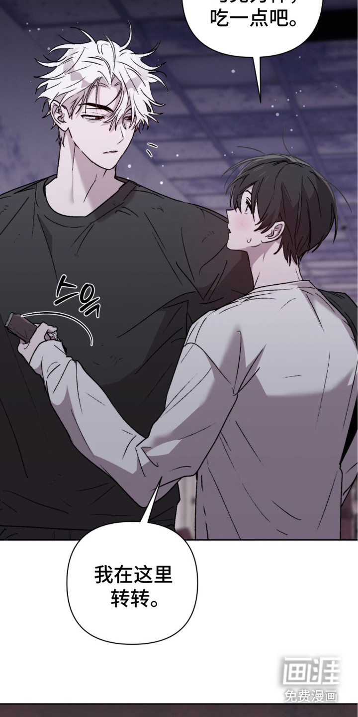 深渊牧羊人漫画-图16
