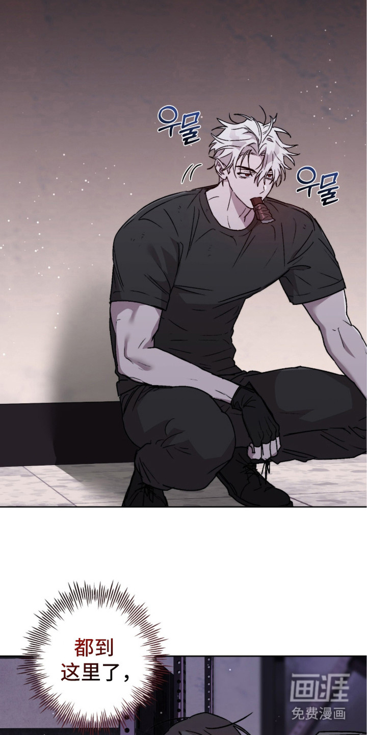 深渊牧羊人漫画-图17