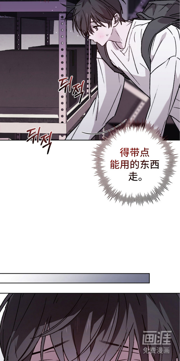 深渊牧羊人漫画-图18