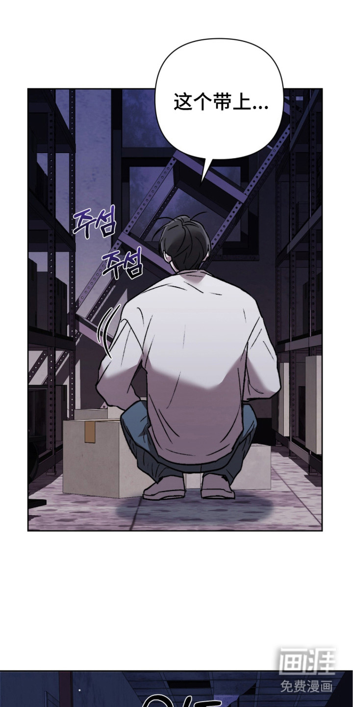 深渊牧羊人漫画-图20
