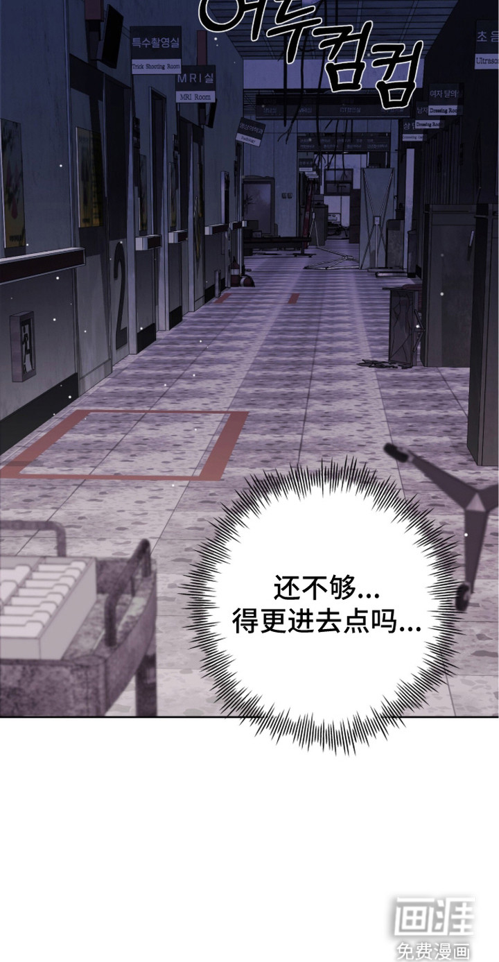 深渊牧羊人漫画-图21