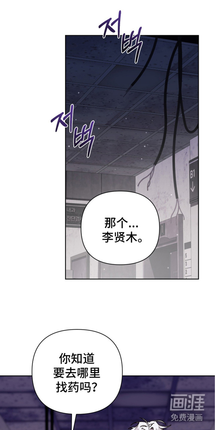 深渊牧羊人漫画-图5