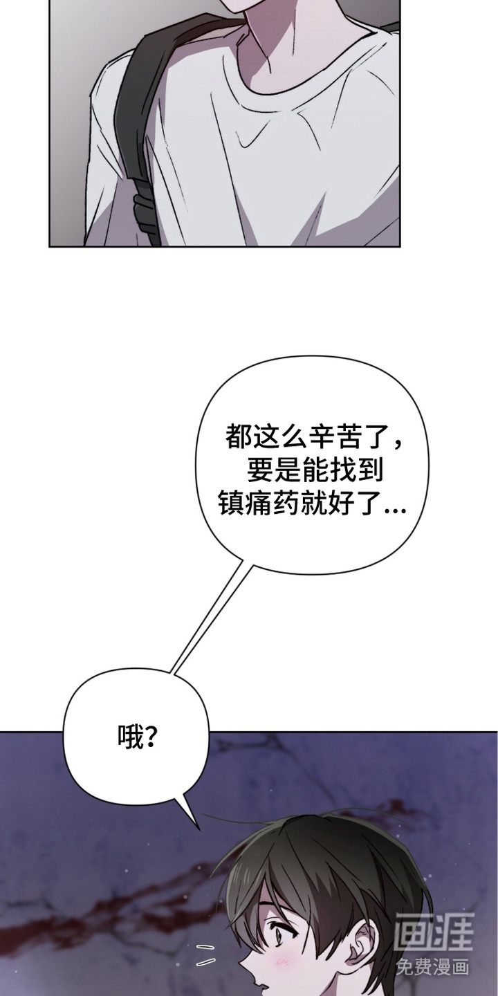 深渊牧羊人漫画-图7