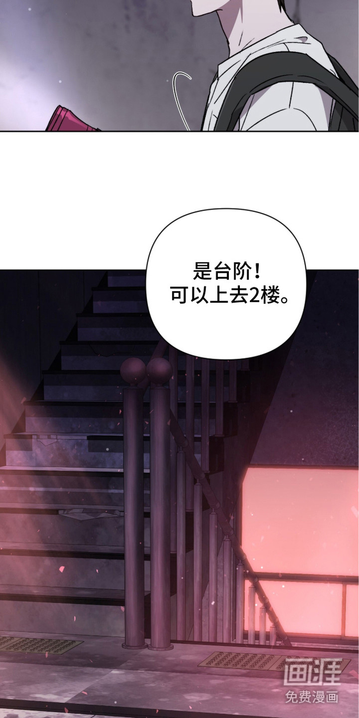 深渊牧羊人漫画-图8