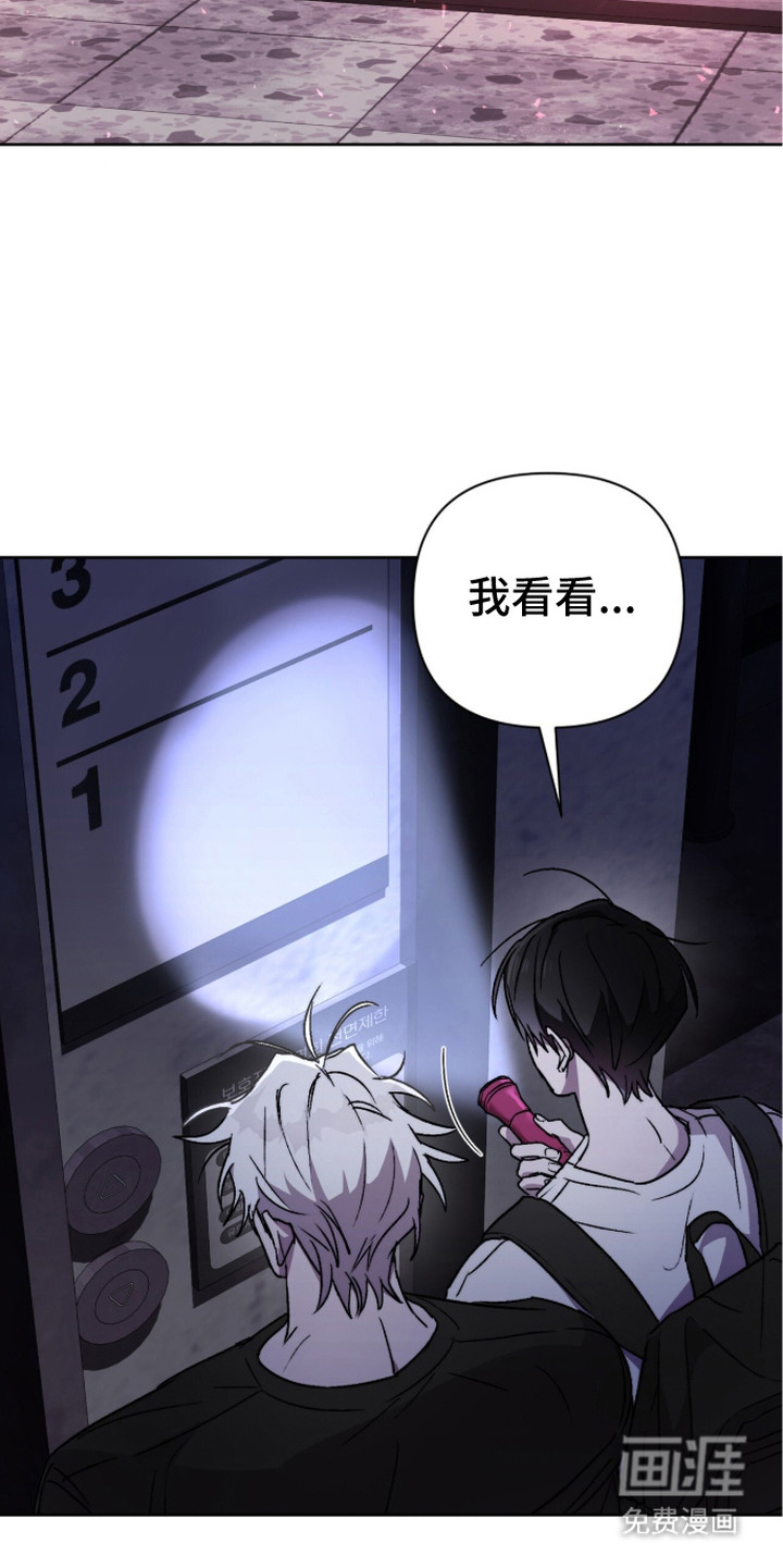 深渊牧羊人漫画-图9