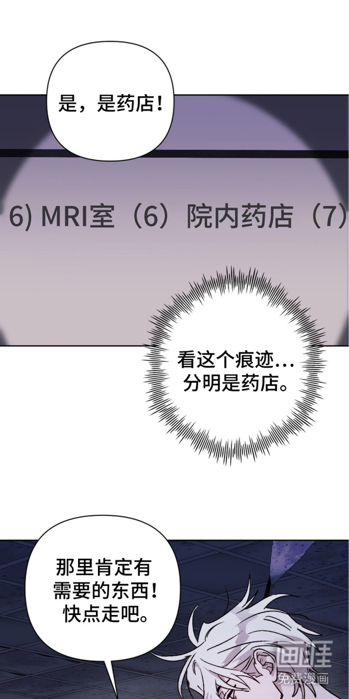深渊牧羊人漫画-图10