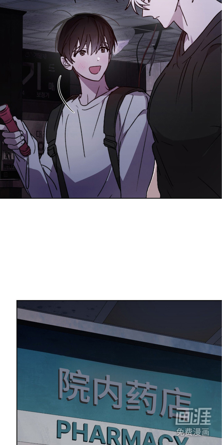 深渊牧羊人漫画-图11