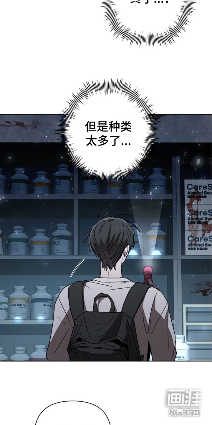 深渊牧羊人漫画-图13