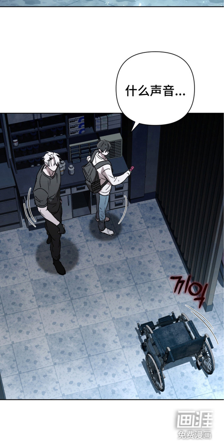 深渊牧羊人漫画-图16