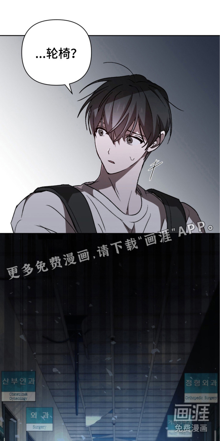 深渊牧羊人漫画-图17