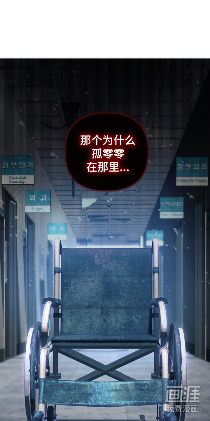 深渊牧羊人漫画-图0