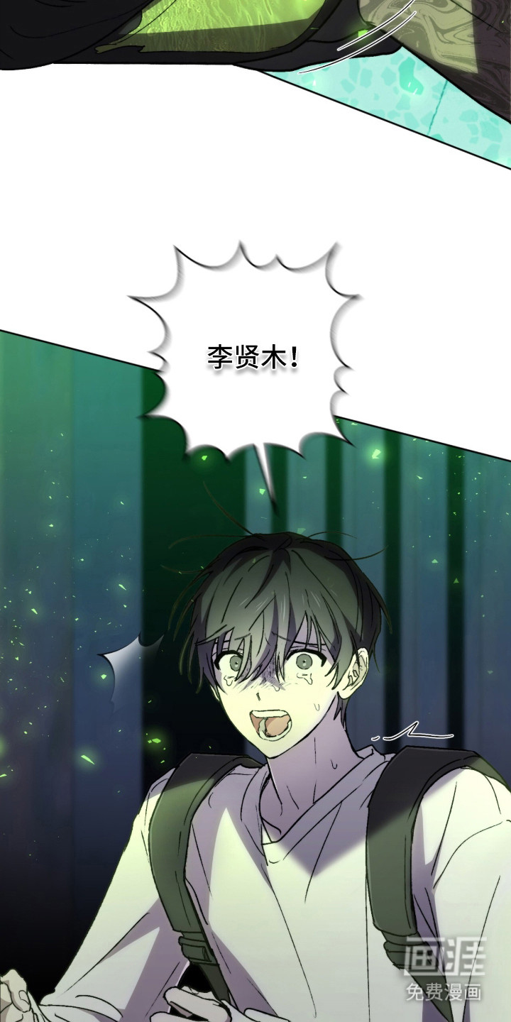 深渊牧羊人漫画-图10