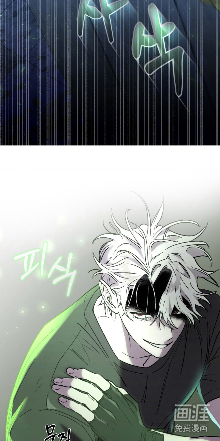 深渊牧羊人漫画-图16