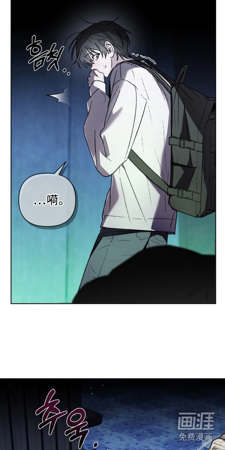 深渊牧羊人漫画-图7