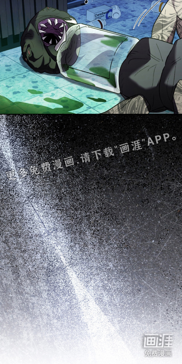 深渊牧羊人漫画-图8