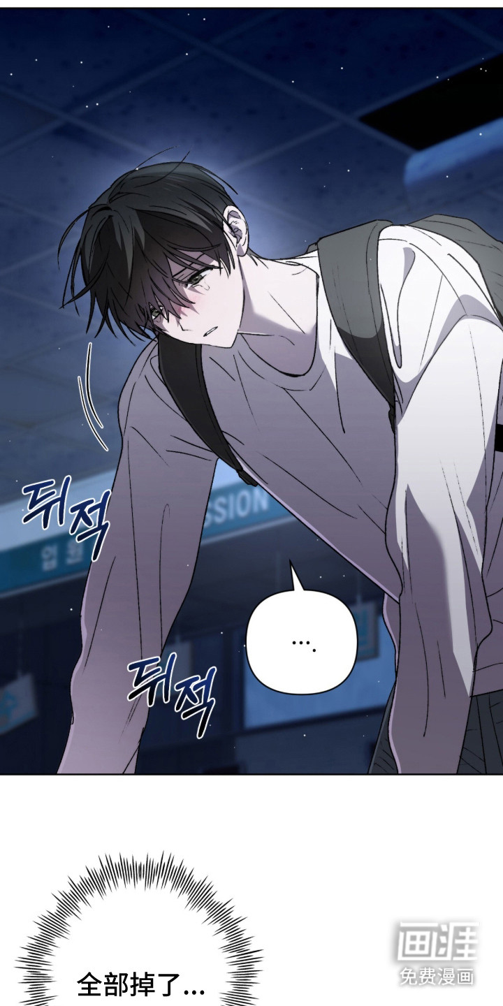 深渊牧羊人漫画-图10