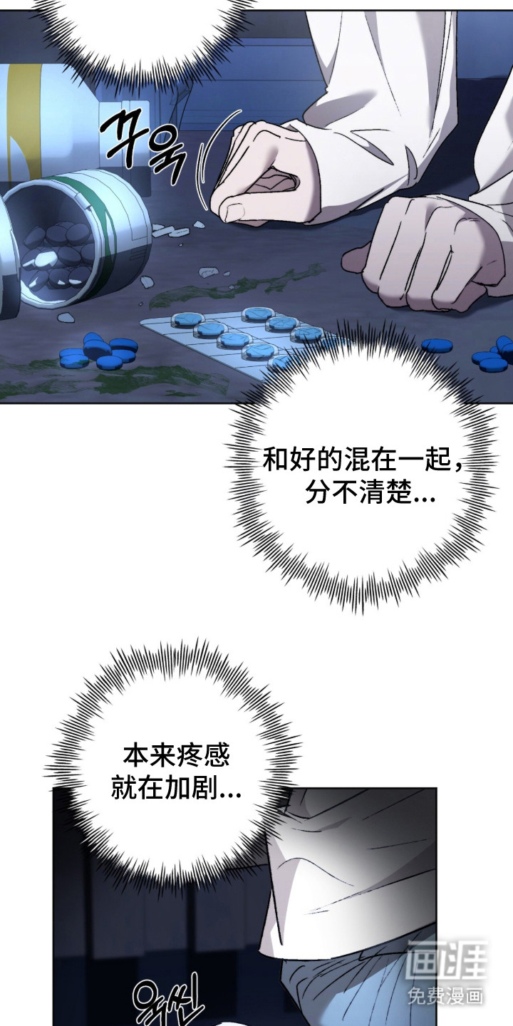 深渊牧羊人漫画-图11