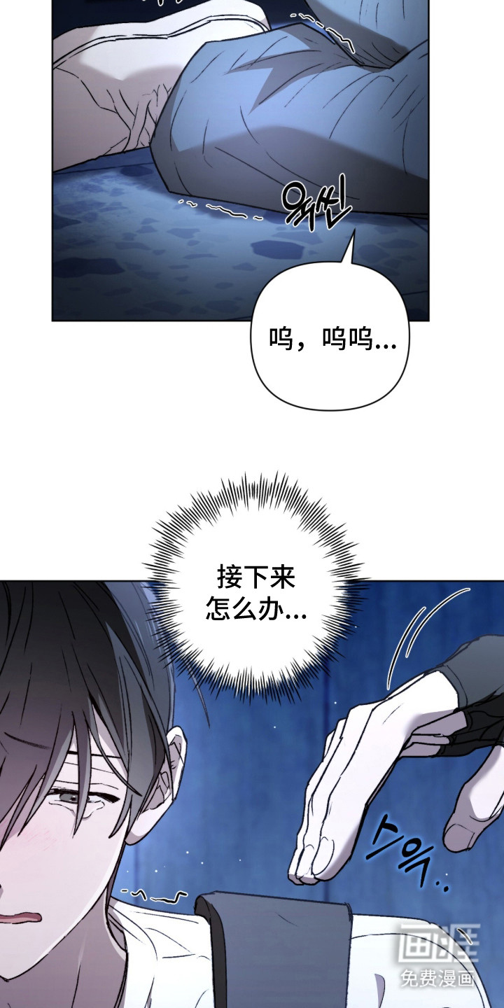 深渊牧羊人漫画-图12
