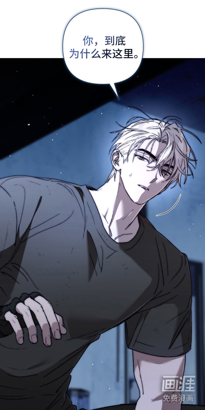 深渊牧羊人漫画-图14