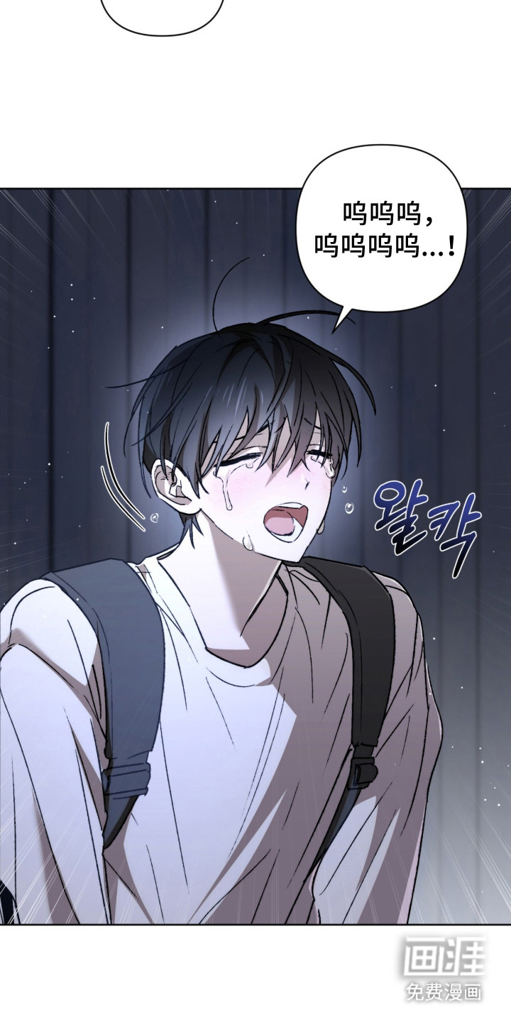 深渊牧羊人漫画-图16