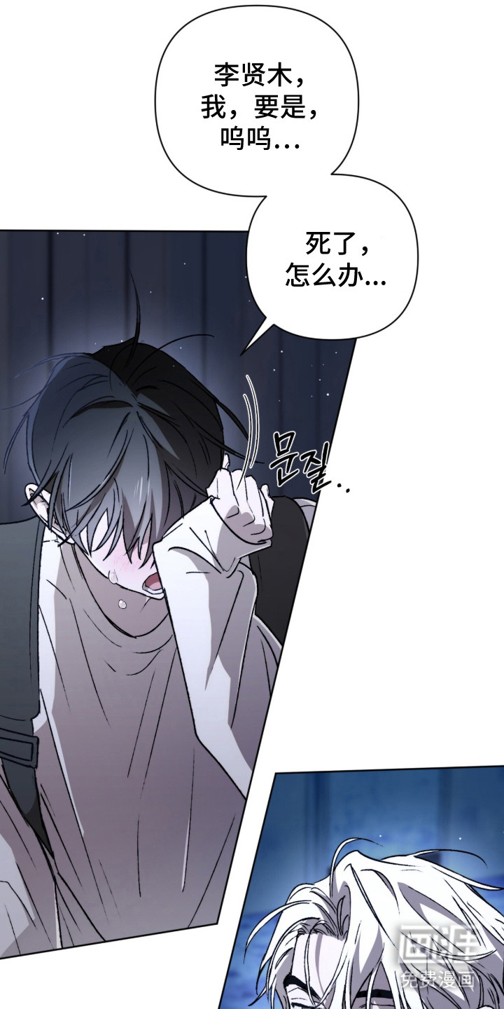 深渊牧羊人漫画-图17