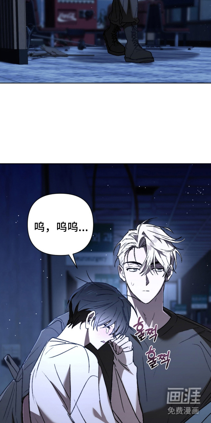 深渊牧羊人漫画-图21