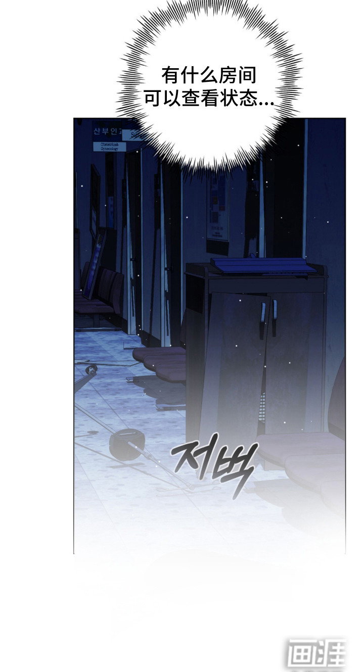 深渊牧羊人漫画-图23