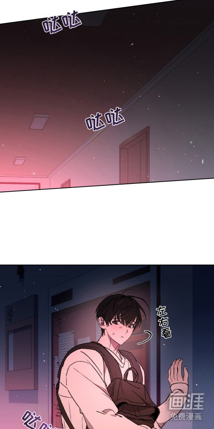 深渊牧羊人漫画-图1