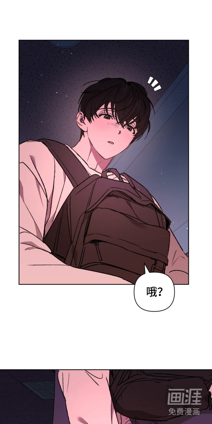 深渊牧羊人漫画-图3