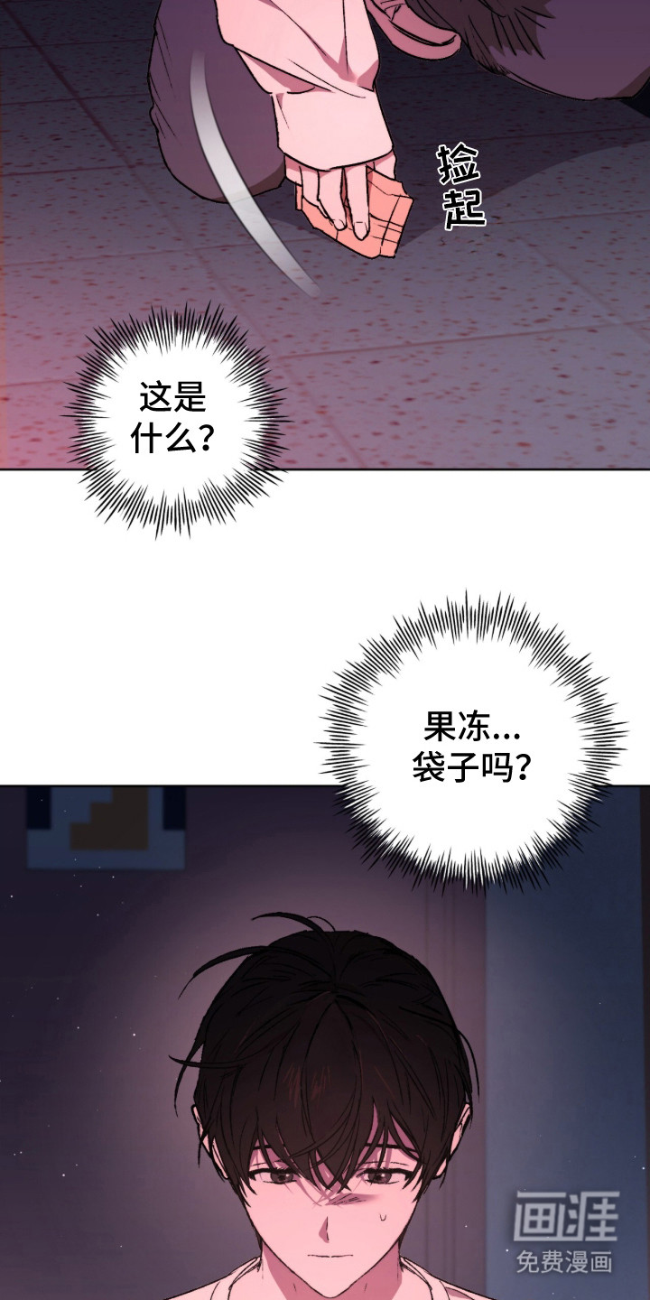 深渊牧羊人漫画-图4