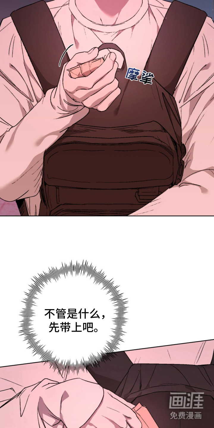 深渊牧羊人漫画-图5