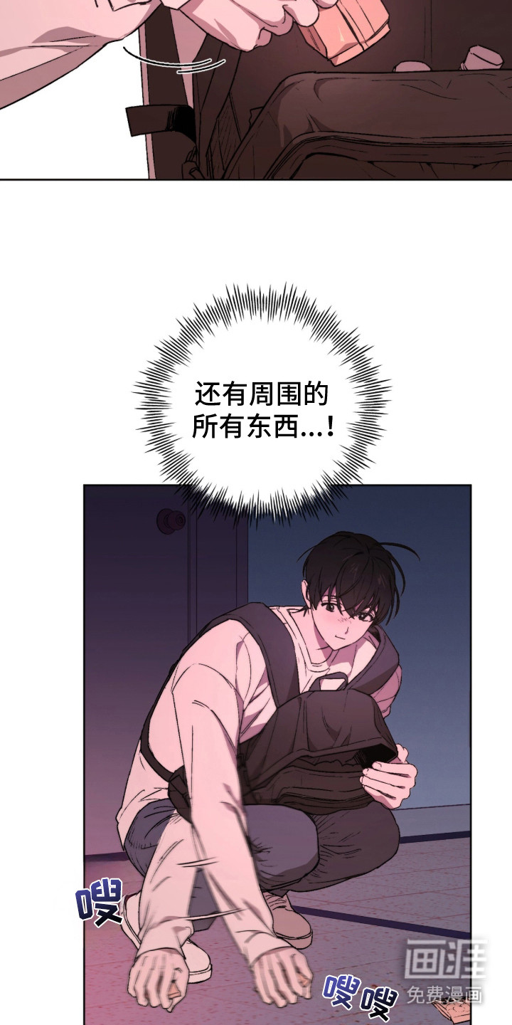 深渊牧羊人漫画-图6