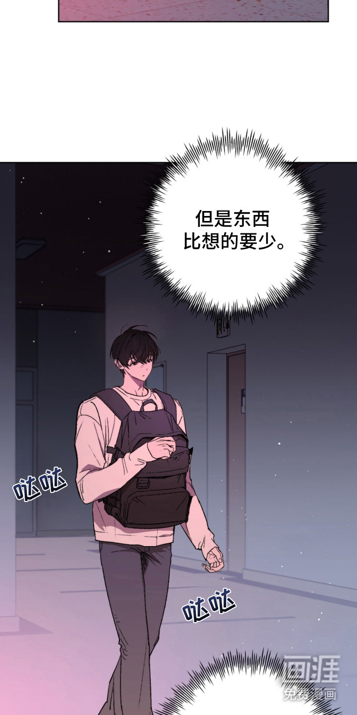 深渊牧羊人漫画-图7