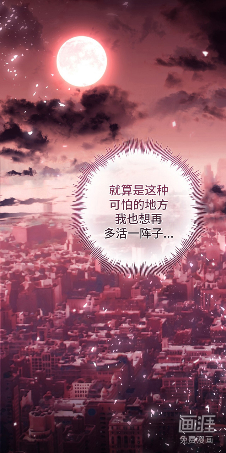 深渊牧羊人漫画-图9