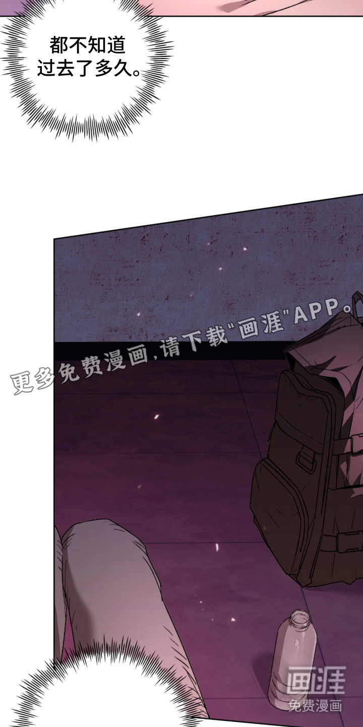 深渊牧羊人漫画-图12