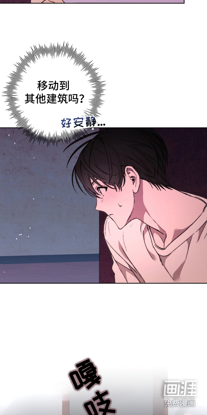 深渊牧羊人漫画-图14