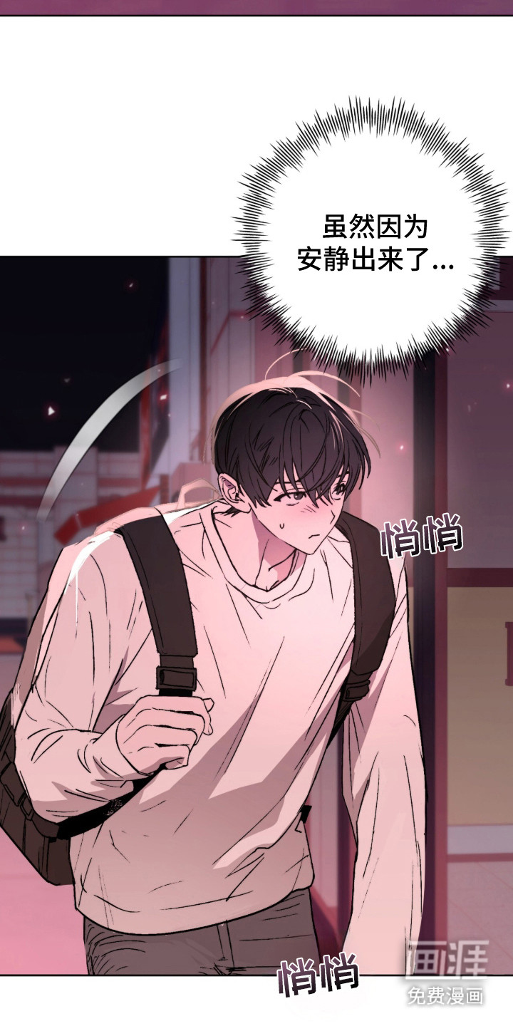 深渊牧羊人漫画-图16