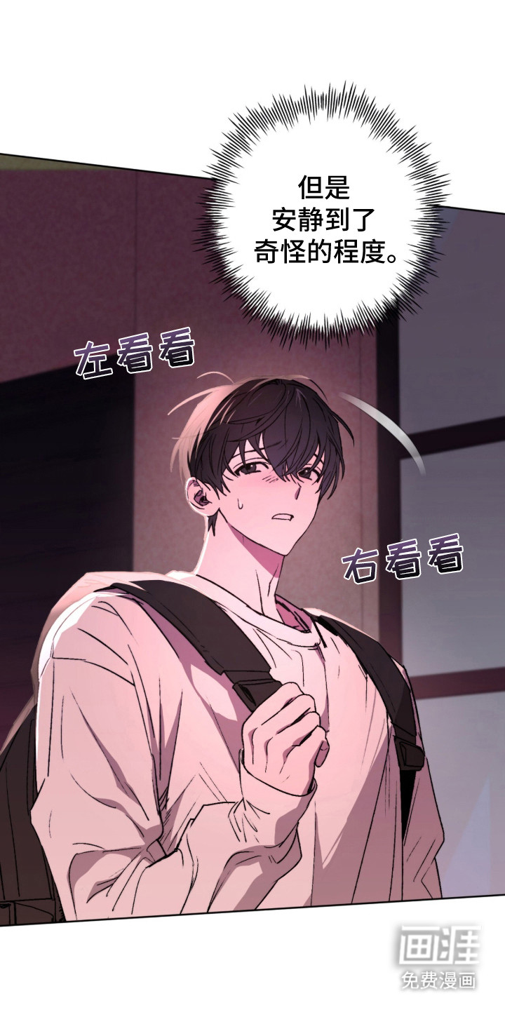 深渊牧羊人漫画-图17